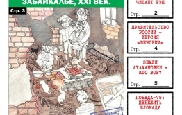 ​«Вечорка»№5: Дети поздемелья, рэп от губернатора и новое правительство глазами народной газеты