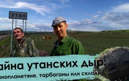 Вечорка ТВ: Тайна утанских дыр: инопланетяне, тарбаганы или склады