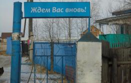 Спасите «Ямкун»!