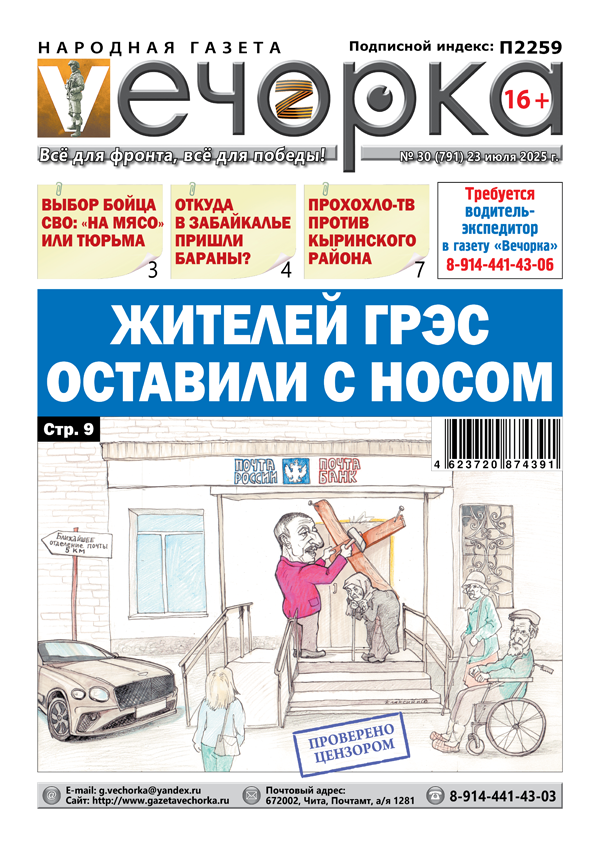 «Вечорка №30»: жители ГРЭС с носом и без почты
