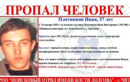 Родственники пропавшего мужчины в Могочинском районе недовольны работой полиции