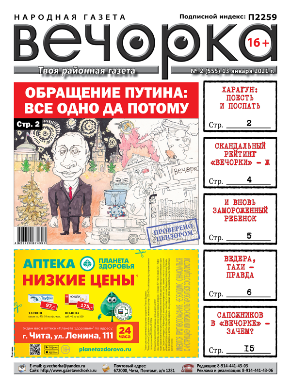 Газета вечорка. Газета Вечорка год 2005. Газета Вечорка выпуски март 2021.