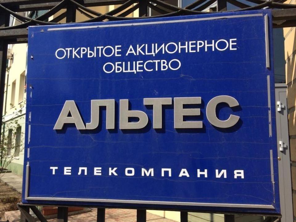 «Альтес» приостановил вещание в Забайкалье, сотрудники отправлены в отпуск 