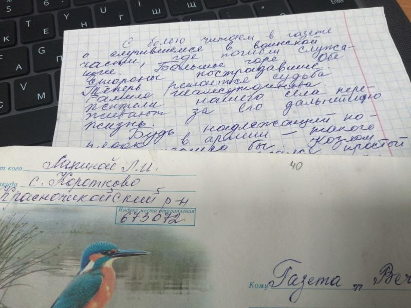 В защиту Рамиля