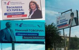 ​Покровы сорваны: Фонд развития Забайкальского края станет прозрачным