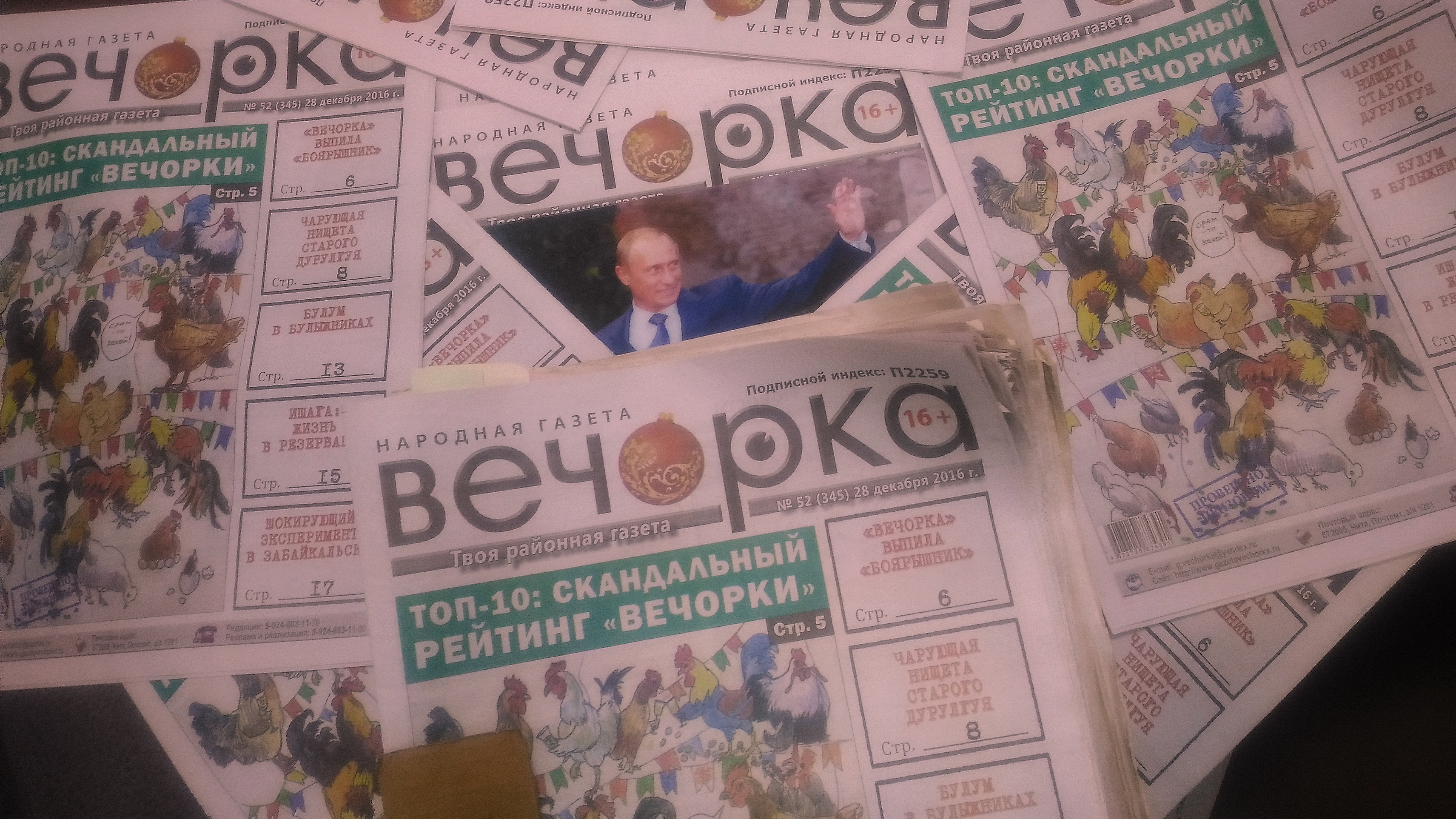 Единственной газетой в Забайкалье, увеличившей число подписчиков, стала «Вечорка»