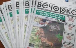 Успейте подписаться на «Вечорку» на второе полугодие
