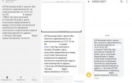 Читинцам, которым внезапно сменили тариф на электроэнергию и насчитали долги на десятки тысяч рублей, вернули все обратно после публикаций «Вечорки»