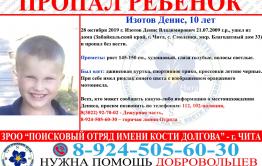 Пропал десятилетний мальчик из Смоленки