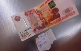 Осторожно! В супермаркетах Читы появились фальшивые пятитысячные купюры.
