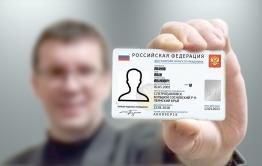 Два нельзя: россиянам аннулируют бумажные паспорта, если они сделают себе электронные