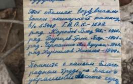В Забайкалье при замене памятника посвященного Великой Победе работники обнаружили послание из прошлого