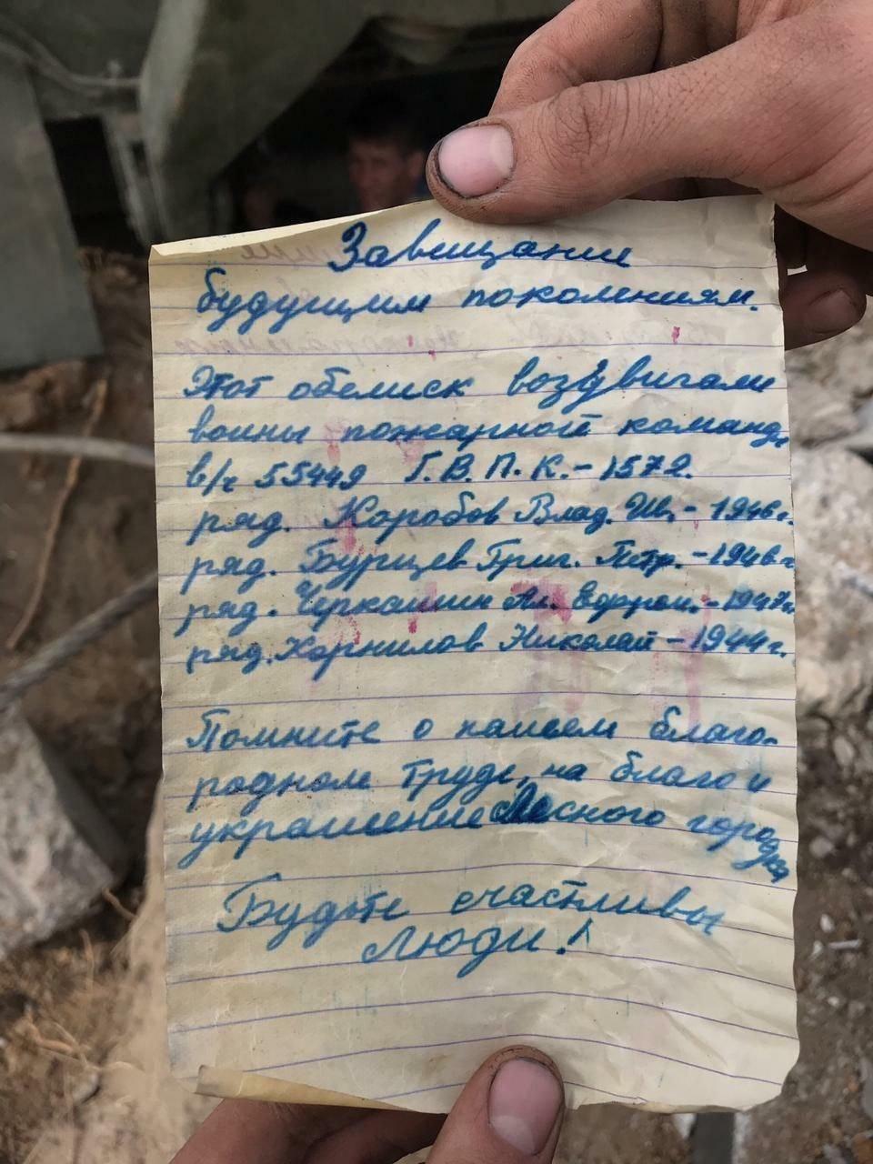 В Забайкалье при замене памятника посвященного Великой Победе работники обнаружили послание из прошлого