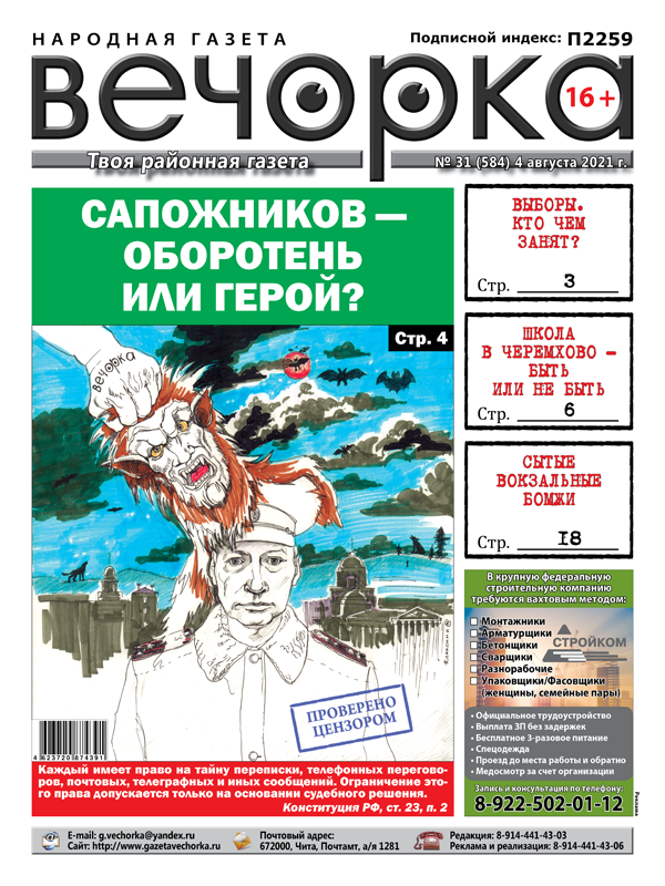 Вечорка. Вечорка мифология. Вечорка Беларусь. Вечорка логотип.