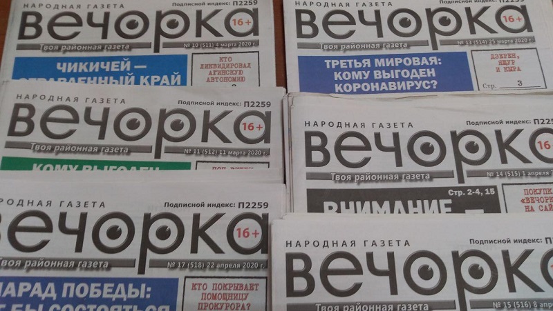 Региональный Союз журналистов России обратился к Осипову с просьбой поддержать забайкальские СМИ в период пандемии  
