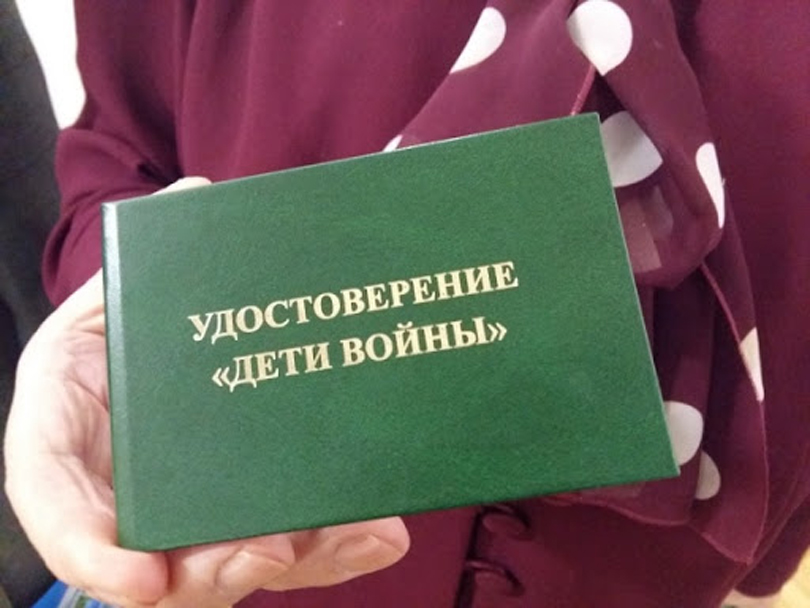Отдайте выплаты детям войны!