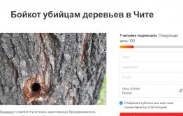 Бойкот рекламщикам и дендро-диверсантам!