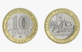  В России выпустили новую десятирублевую монету