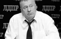 Ушёл из жизни Владимир Вольфович Жириновский