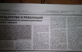 Жительница Шилки хочет отправить сотрудника «Вечорки» на Украину