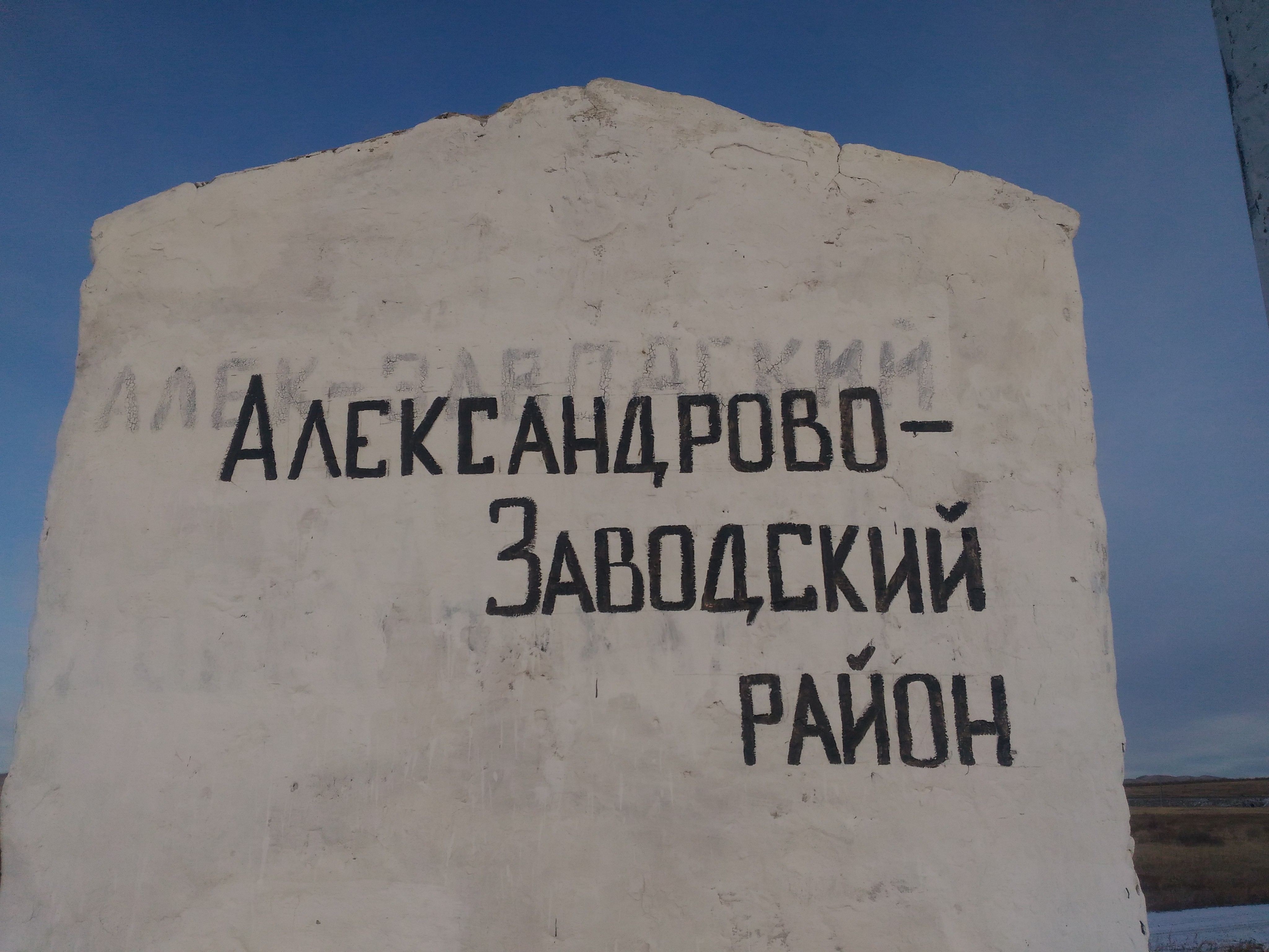 ​Жители Алек-Завода по примеру красночикойцев возят вскрывать умерших за 130 километров