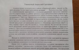 Падеж Забайкалья: Москва запретила 12 приграничным районам реализацию мяса