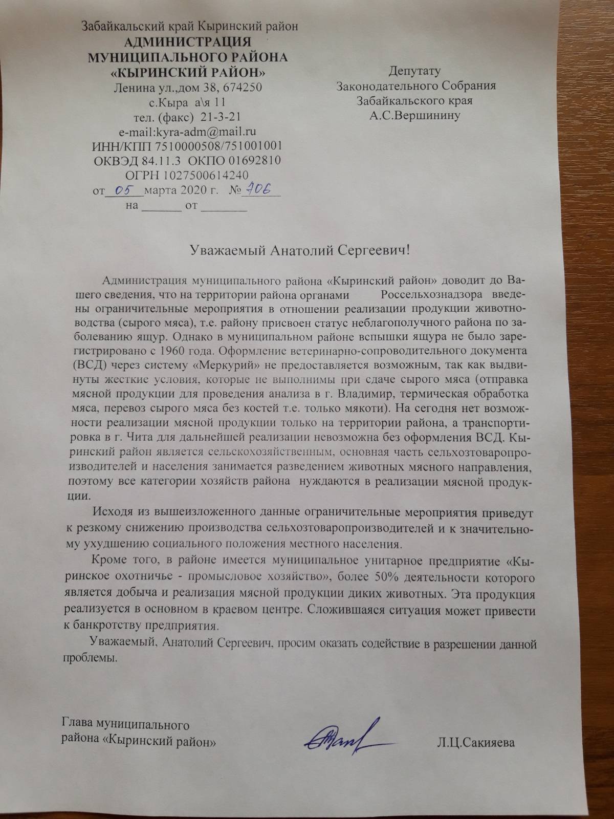 Падеж Забайкалья: Москва запретила 12 приграничным районам реализацию мяса