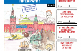 Свежая «Вечорка»: Сапожников хочет, чтобы в Чите стало, как в Москве, АУЕшники против ментов, страшное ДТП под Сретенском