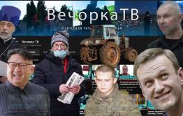 «Вечорка ТВ»: от Северной Кореи до Прибалтики