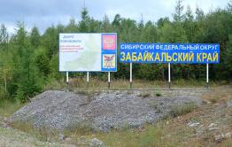 Забайкалье вновь оказалось в конце рейтинга по качеству жизни среди регионов России