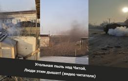 Вечорка ТВ: Угольная пыль над Читой. Люди этим дышат! (видео читателя)