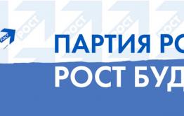 «Партия Роста» пощадила эсеров на пути в Гордуму