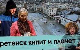 Варламов, приезжай: Иркутские «урбанисты» гастролируют по Забайкалью!