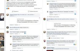 Фонд деградации «Чита.ру»