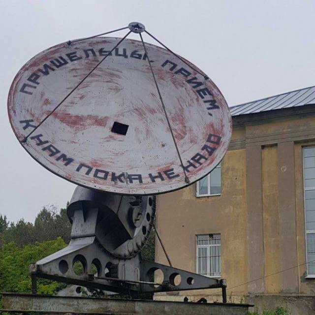 Кто это к нам летит?