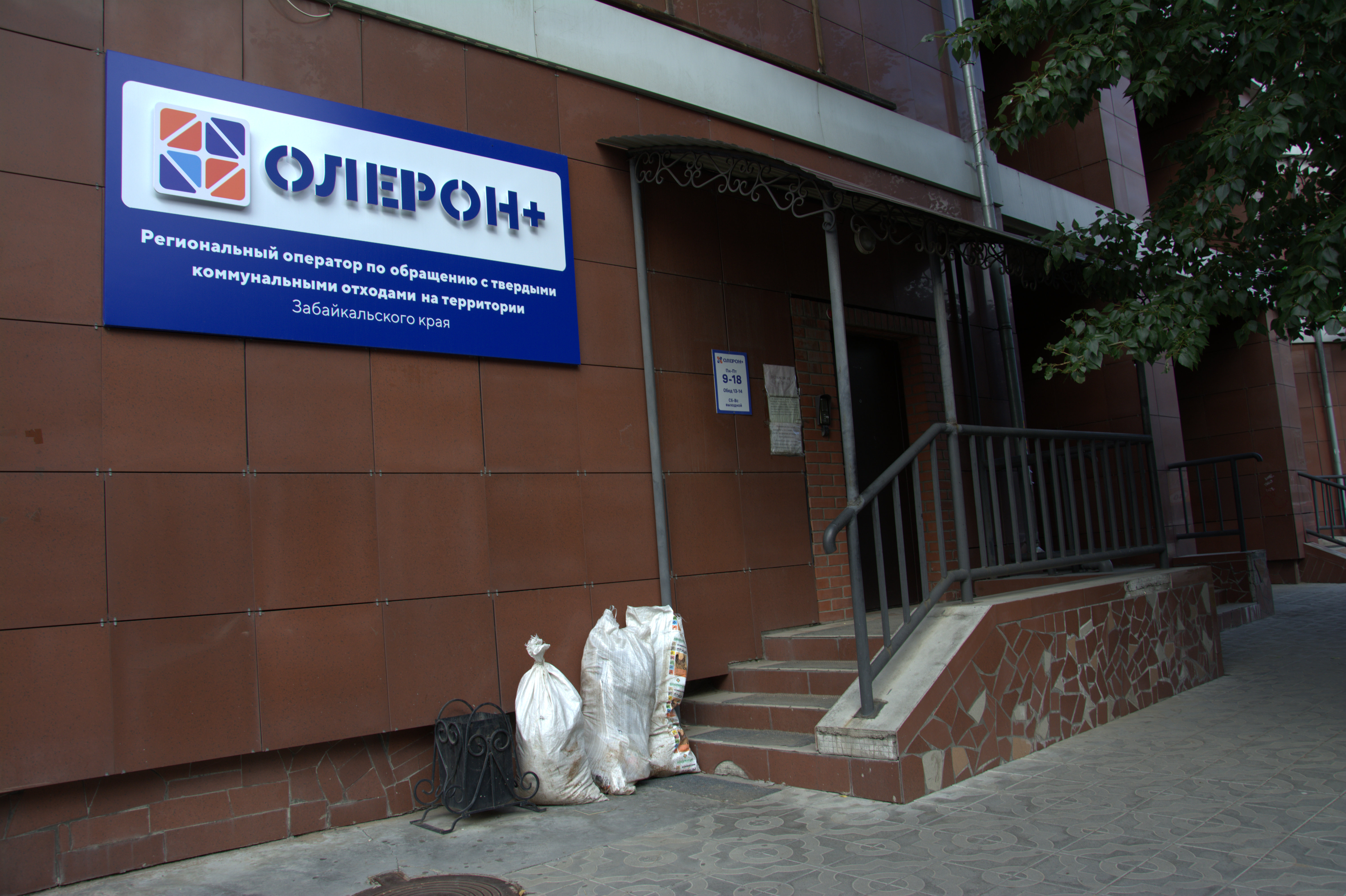 Журналисты «Вечорки» привезли мусор читателей под окна «Олерон+»