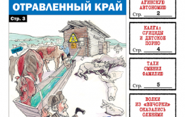 ​«Вечорка» №10 — видеоанонс свежего номера