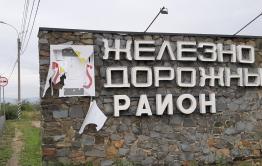 «Орудовали камнями». Неизвестные уничтожили герб Читы