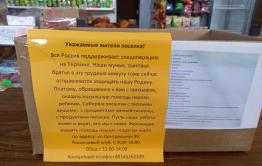 Некоторые магазины Забайкалья собирают вещи для мобилизованных земляков 