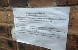 Вода под замком 