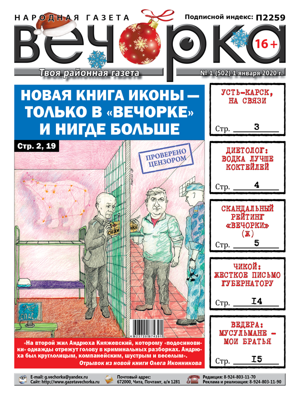 №1 (502)