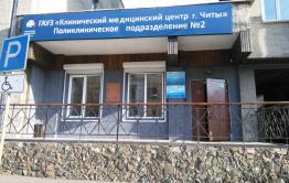 «Вечорка ЦУР»: Читинец с редкой болезнью девять месяцев не может выписать лекарства