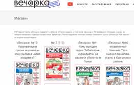 ​Коронавирус не пройдет: обеспечьте бабушек и дедушек электронной версией «Вечорки»