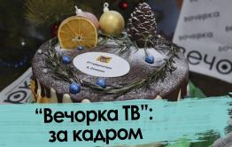 «Вечорка ТВ»: официальная статистика и закадровые фиаско — 2021