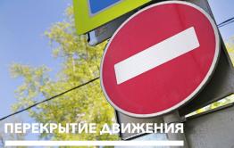 В Чите 1 июля пройдет крестный ход с мощами преподобного Сергия Радонежского. Будет перекрыто движение.