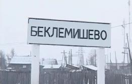 Беклемишевский предвыборный кипиш