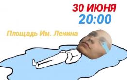 Забайкальские геи намерены выступить против поправок в Конституцию РФ (фото)