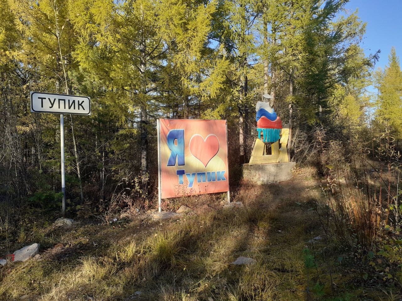 Явка на выборах в Тунгиро-Олекминском районе в 2021-м стала самой низкой за все время постсоветской России