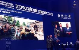 Шилка получила грант на 45 миллионов рублей 