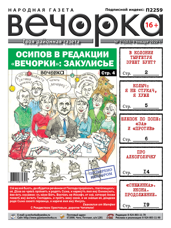№2 (503)